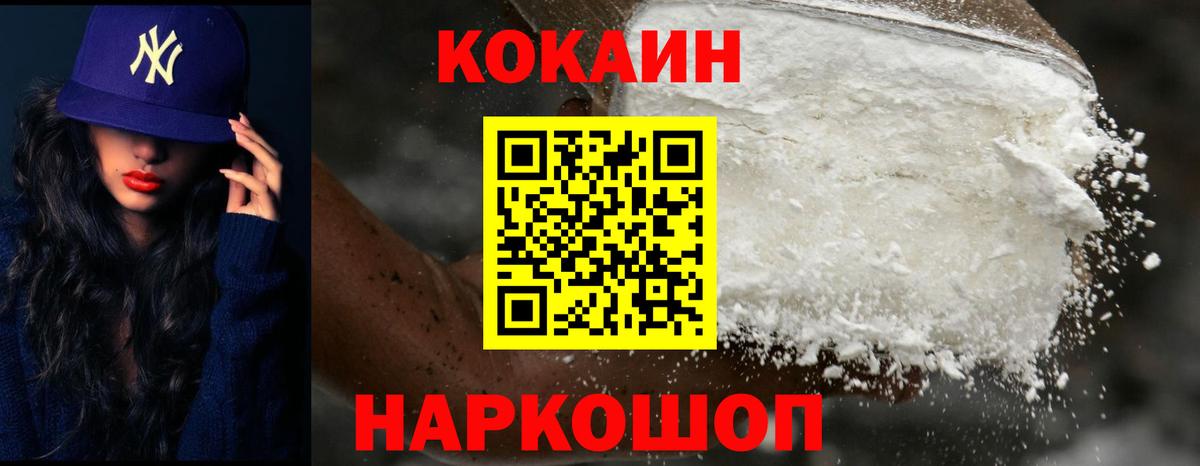 МЕФ   Cocaine  Вход с VPN  Экстази  ГАШИШ  Фурманов  APVP СК  
