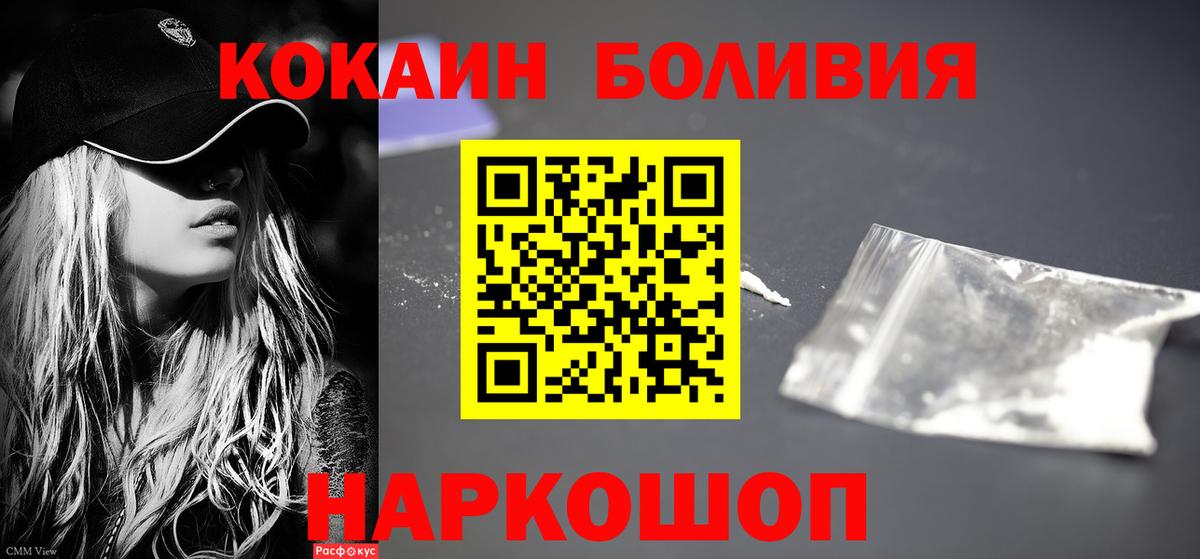 Cocaine 97%  КОКАИН Перу  Вход с VPN  Фурманов 