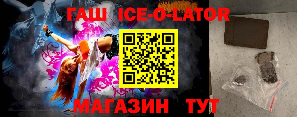 ГАШИШ Изолятор Фурманов