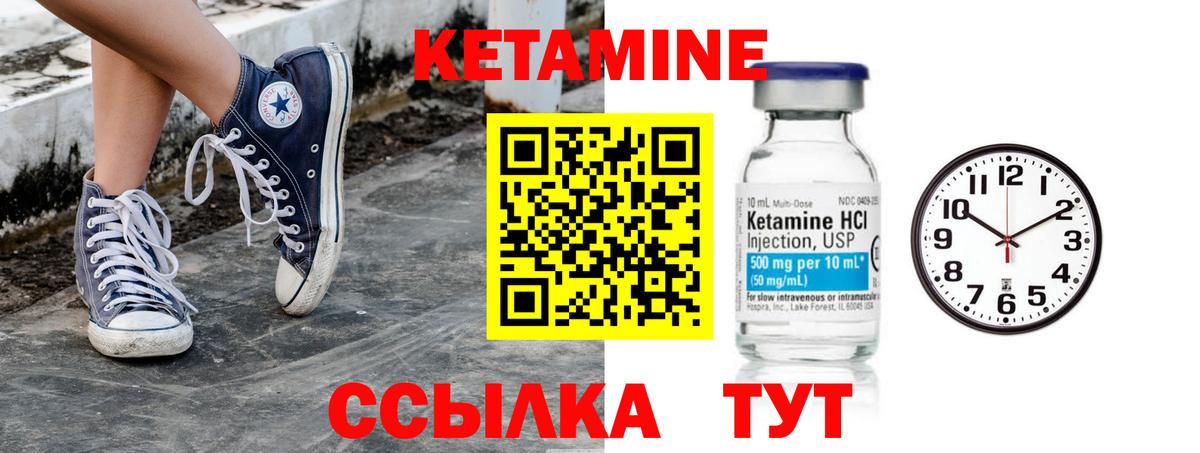 КЕТАМИН ketamine Фурманов