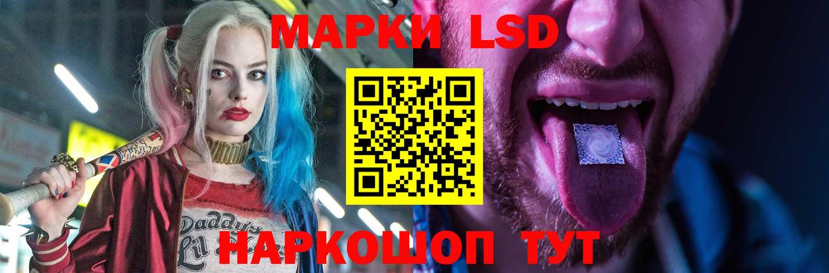 LSD-25 экстази кислота  blacksprut зеркало  ЛСД экстази кислота  Фурманов  Вход с VPN 