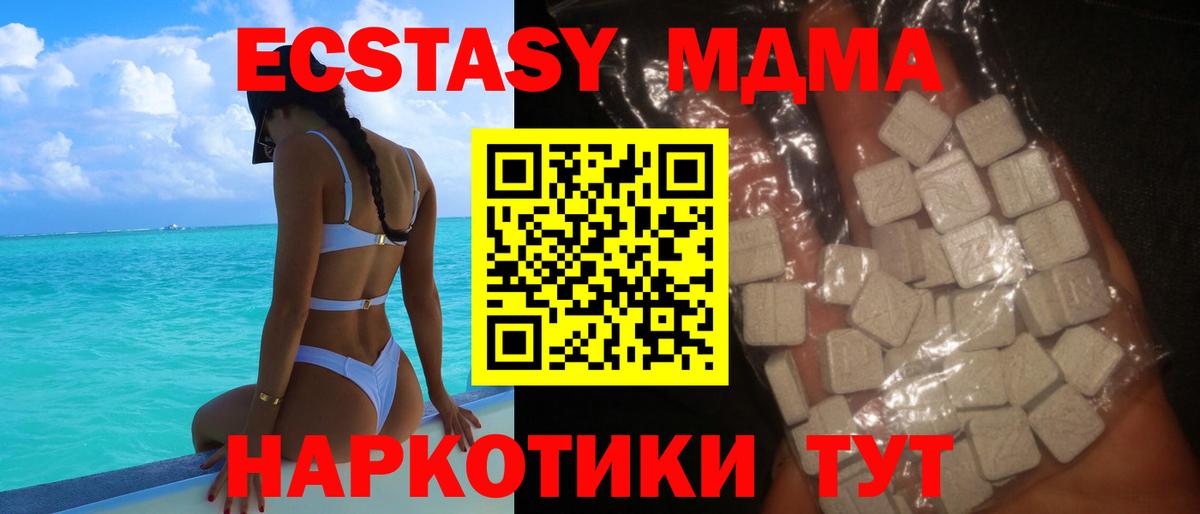 Фурманов  МДМА Molly  MDMA кристаллы  MDMA  Вход с VPN 