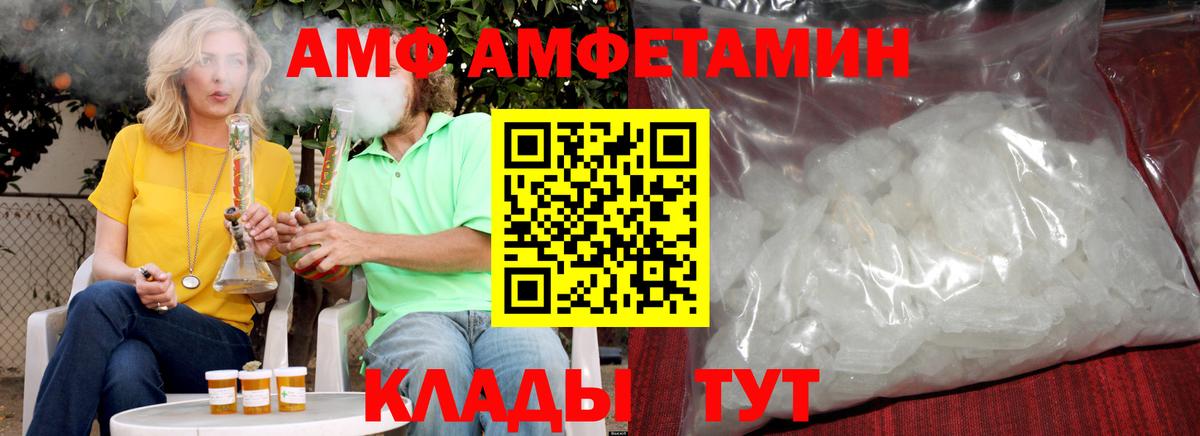 Метамфетамин кристалл Фурманов