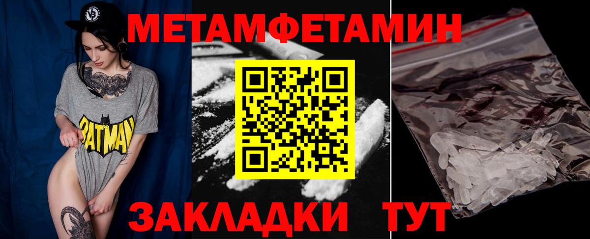 Метамфетамин  Первитин пудра  Вход с VPN  Фурманов  Первитин пудра 