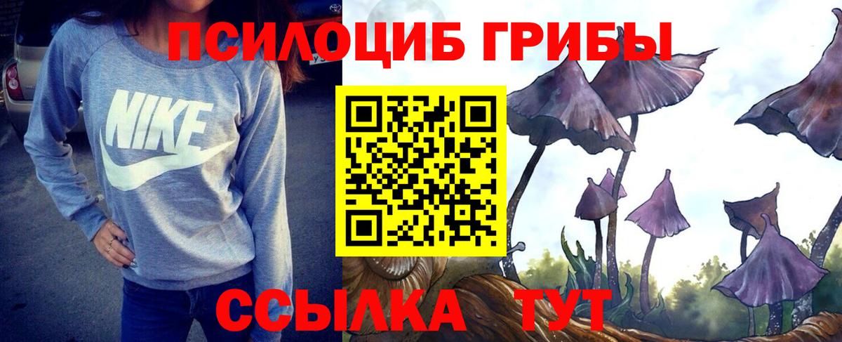 Фурманов  Галлюциногенные грибы ЛСД  продажа наркотиков  Вход с VPN 