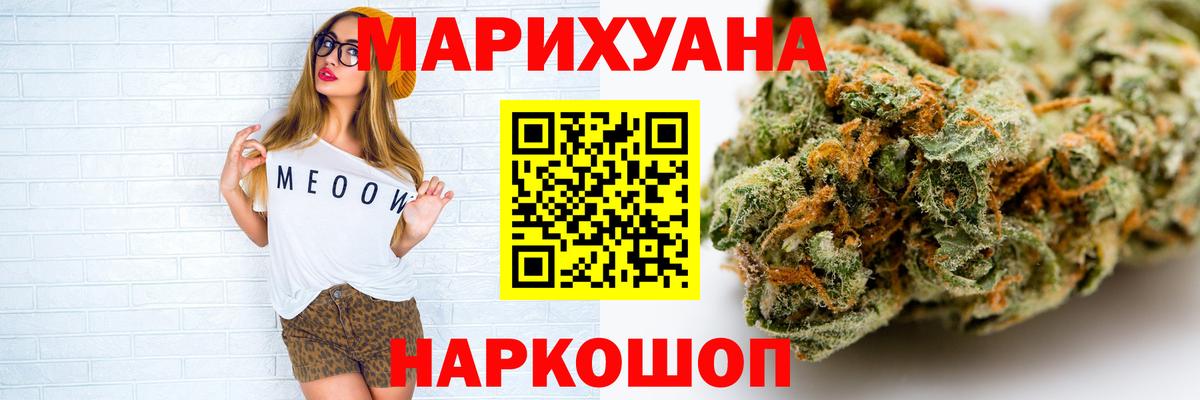 Шишки марихуана сатива Фурманов