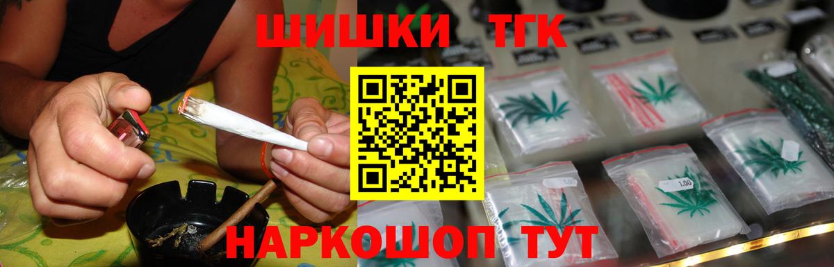 Фурманов  Бошки Шишки гибрид  Канабис конопля  Шишки марихуана White Widow  Каннабис ГИДРОПОН  Вход с VPN 